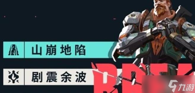 无畏契约手游先锋角色有什么