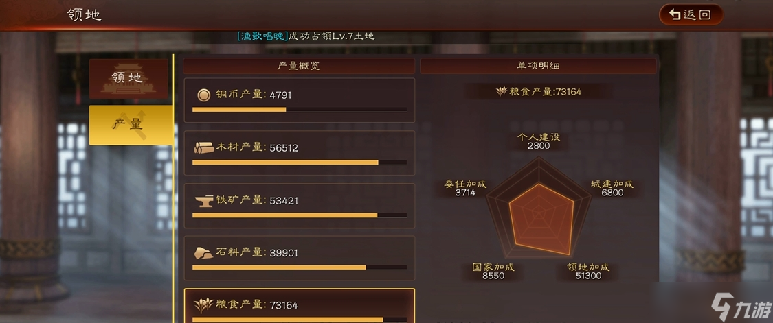 三国志战略版如何快速获取资源