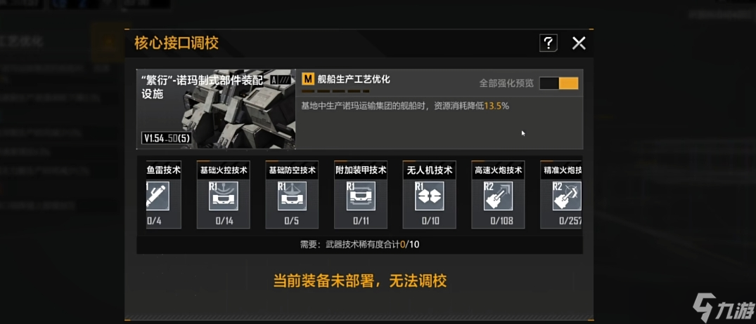 无尽的拉格朗日技术有什么用