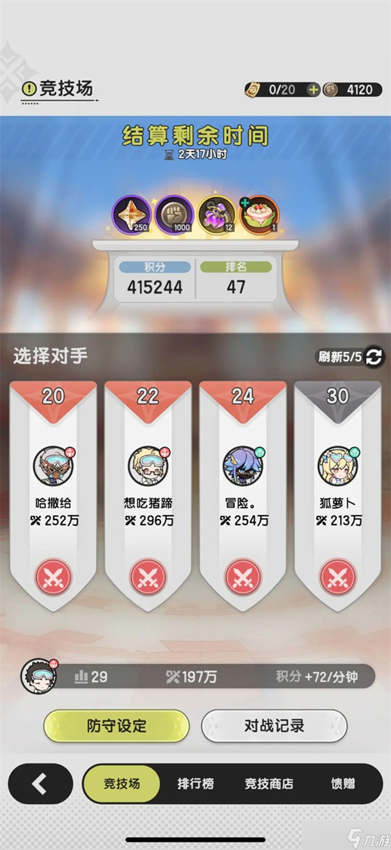 杖剑传说资源循环怎么玩 高效资源利用攻略