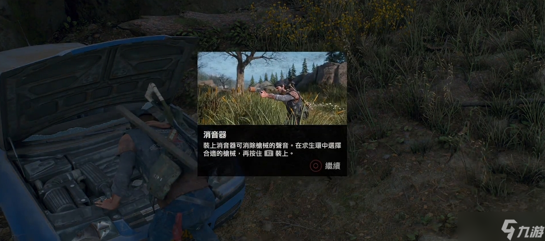 往日不再怎么用消音器