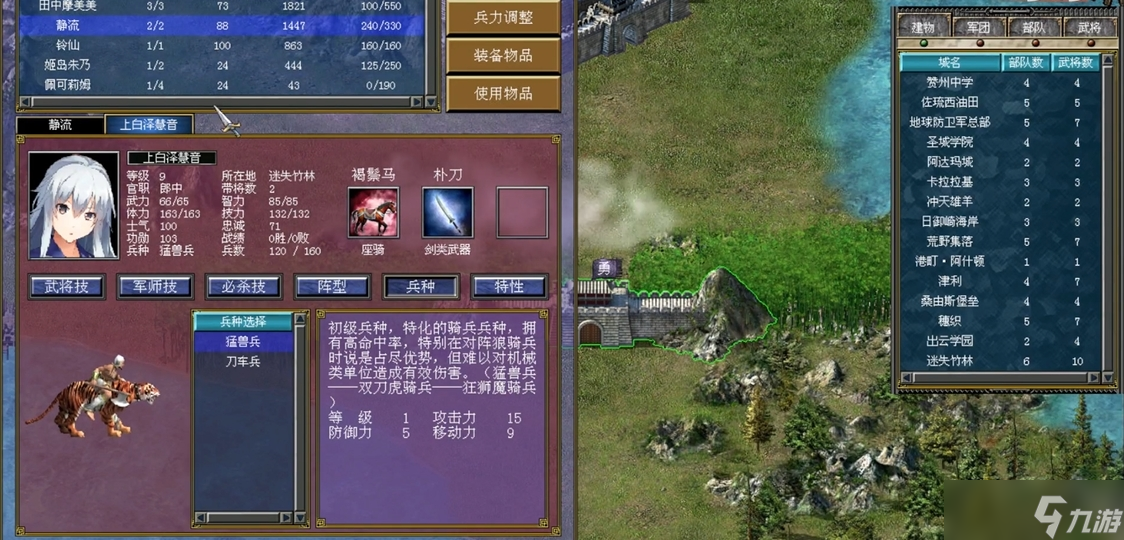 三国群英传7怎么练兵快