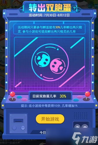 “双胞胎蛋趣味制作活动解析”