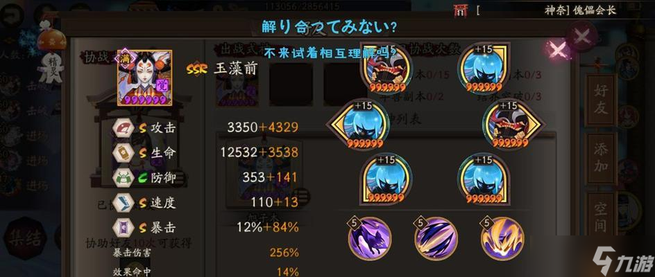 阴阳师玉藻前战斗策略是什么？如何有效对抗？