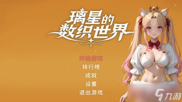 数织解谜游戏《璃星的数织世界》7月4日在Steam正式上线