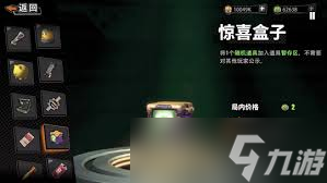 轮盘猎人命运赌局有什么内容