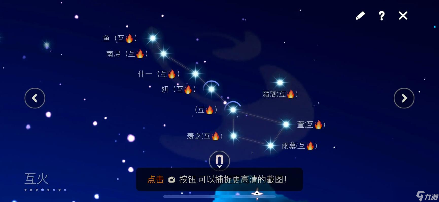 光遇心火怎么互赠