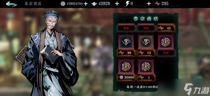 影之刃3的轶事残页有什么用