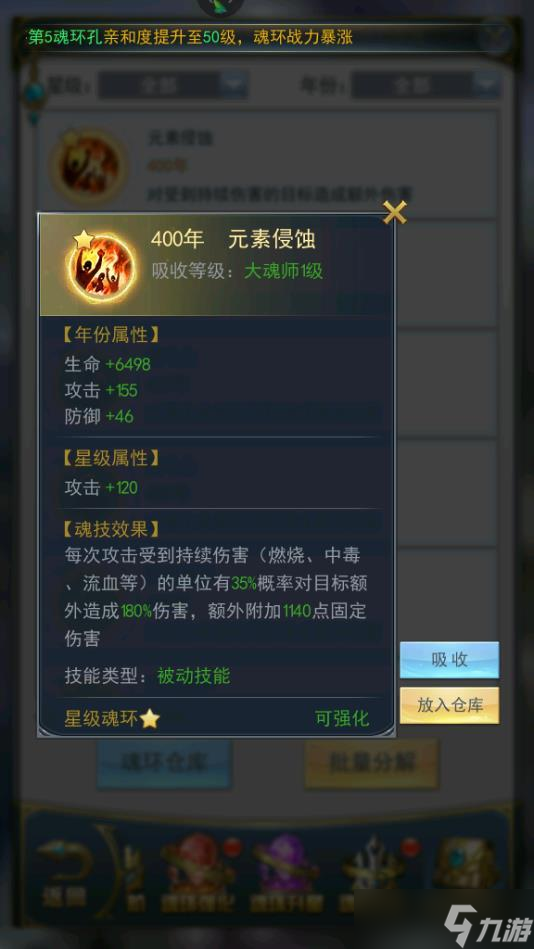 斗罗大陆手游5-12怎么过，近战对手克制方式讲解