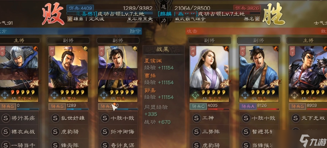 三国志战略版郭嘉配什么武将