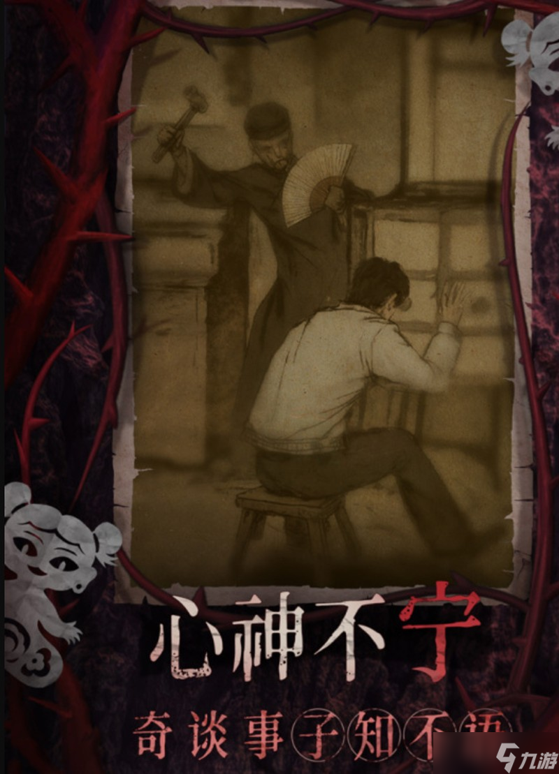 紙嫁衣8千子樹怎么通關(guān) 雙主角解謎攻略