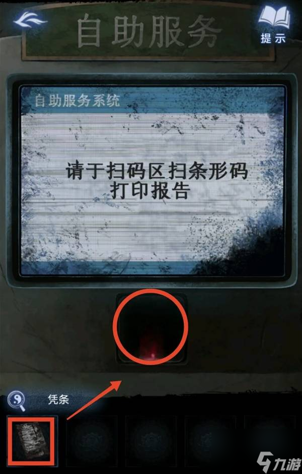 紙嫁衣8千子樹第一章夜盲謎題攻略
