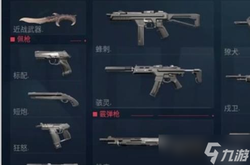 <a id='link_pop' class='keyword-tag' href='https://www.9game.cn/wwqyynxd1/'>无畏契约手游</a>近战武器怎么选