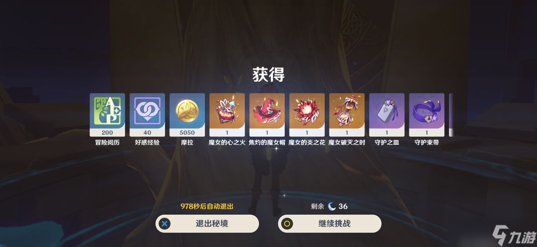原神中火本怎么解鎖