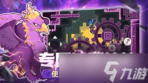 怪物乐土格鲁鲁怎么获取