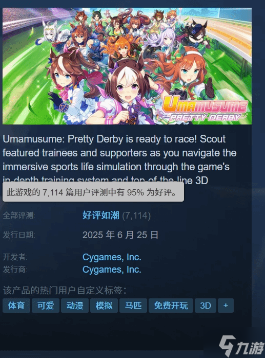 著名二游登Steam引爆玩家热情！获好评如潮！