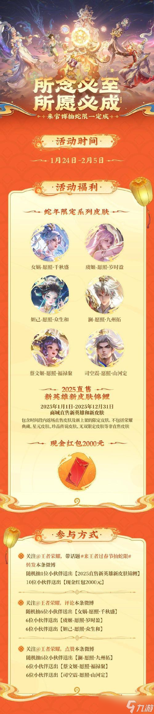 王者荣耀萤火奇遇活动的参与方式是什么？如何最大化利用奇遇奖励？