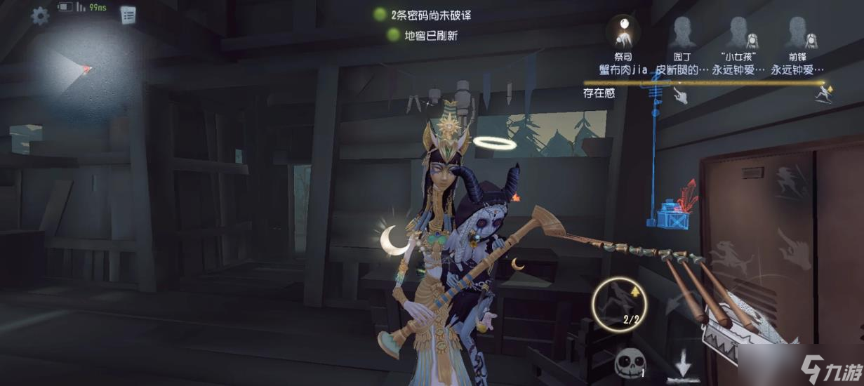 第五人格怎么救使徒的人