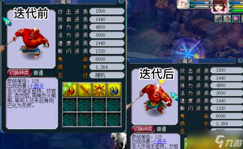 梦幻西游60级带什么召唤兽好