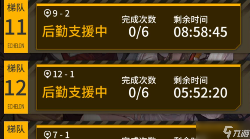 少女前线后勤收益最大怎么搞
