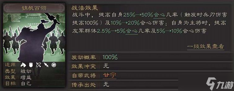 三国志战略版什么人适合当主将