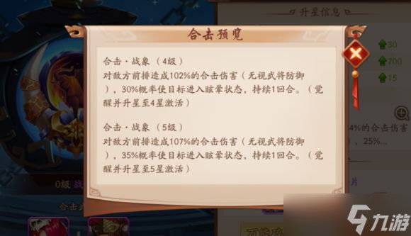 少年三国志2寒冰裂怎么获得