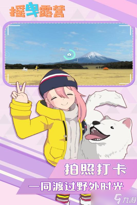 《搖曳露營(yíng)》新手攻略：探索自然與心靈的雙重旅程