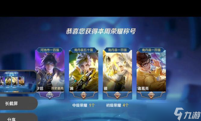 王者榮耀本命榮耀稱號(hào)獲取方法是什么？如何獲得？