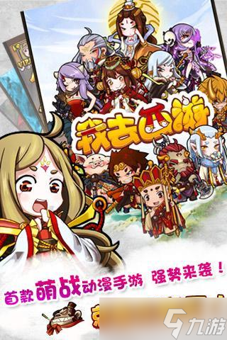 《我去西游》新手攻略：游戲主線玩法全解析！