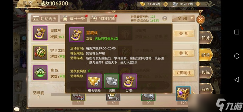 征途2手游边境城主怎么封边 白袍将军任命攻略