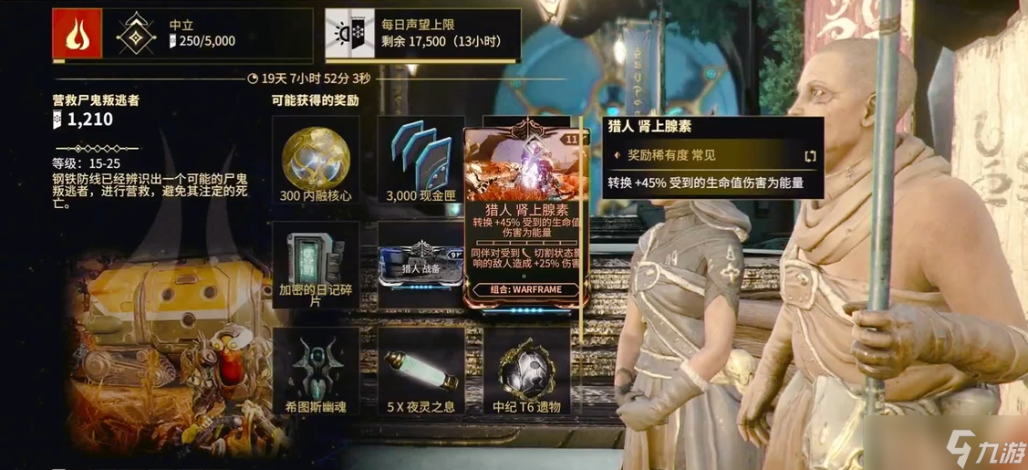星际战甲怎么增加能量