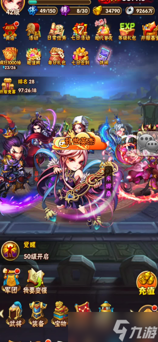 少年三国志法宝怎么弄得
