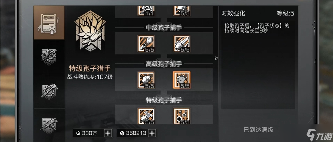 明日之后孢子猎手和病毒哪个好