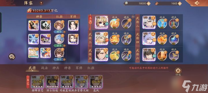 少年三国志2平民红将阵容用什么