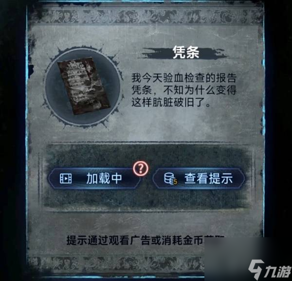 紙嫁衣8千子樹第一章夜盲謎題攻略