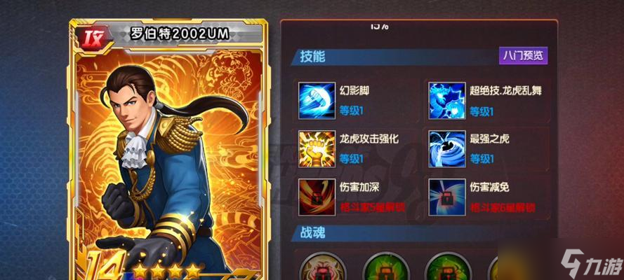 《拳皇98终极之战OL》游戏镇元斋详解（打造最强格斗团队闯荡拳皇世界）