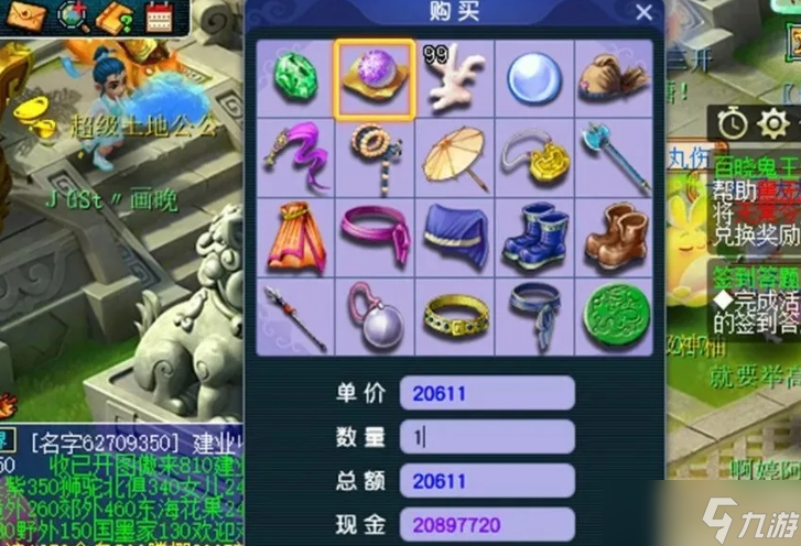 梦幻西游如意丹如何使用