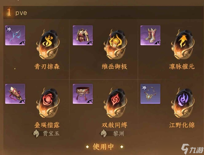 逆水寒最新九靈秒傷7+攻略 無團本獨珍怎么打