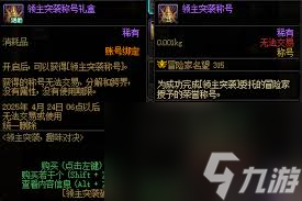 DNF领主突袭光环外观是什么样