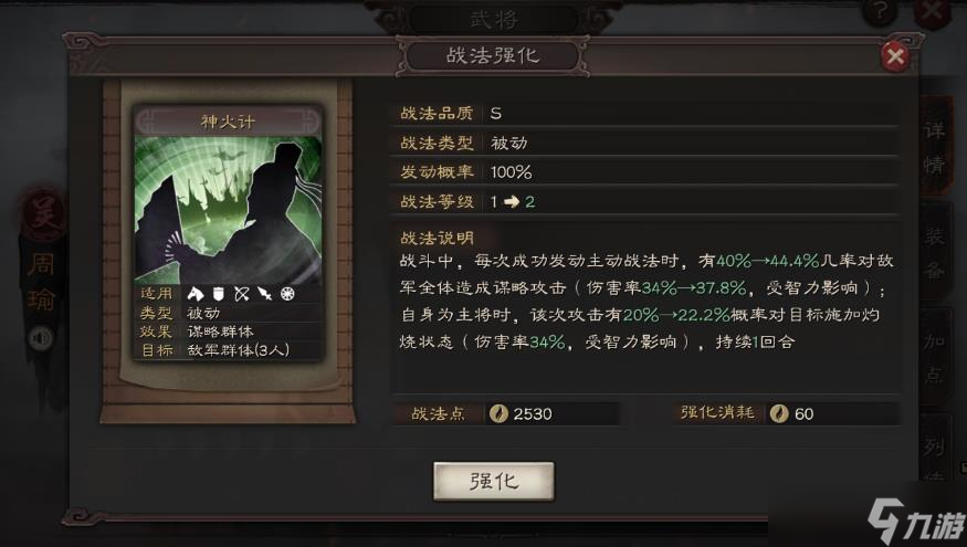 三国志战略版周瑜带什么战法开荒