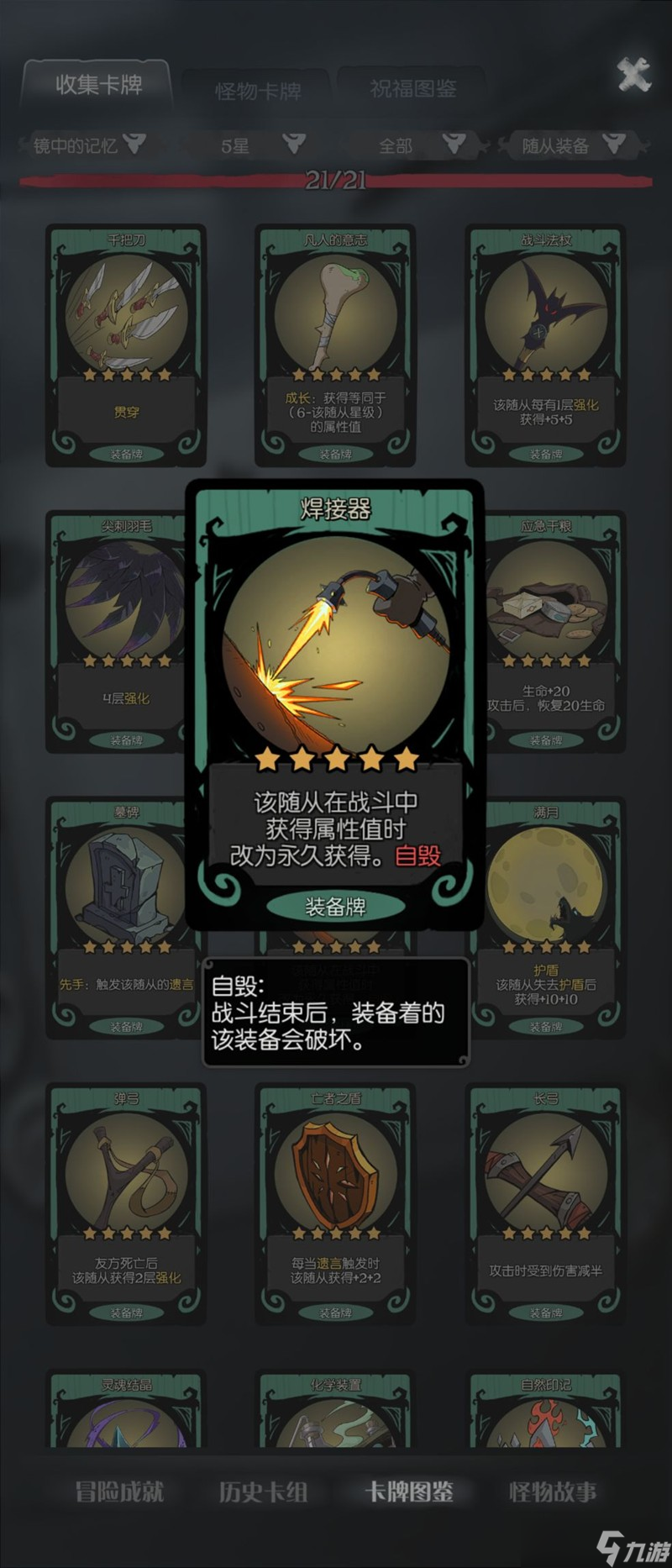 月圓之夜難度10無傷怎么打 高難度關(guān)卡通關(guān)技巧