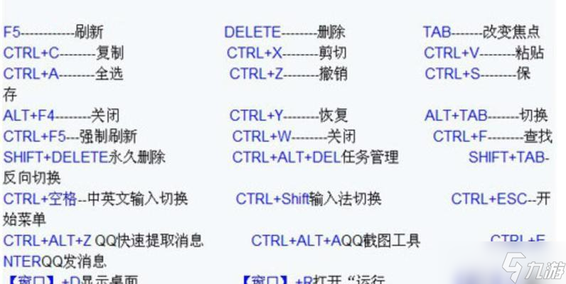 禅游刀塔场景切换快捷键是什么 