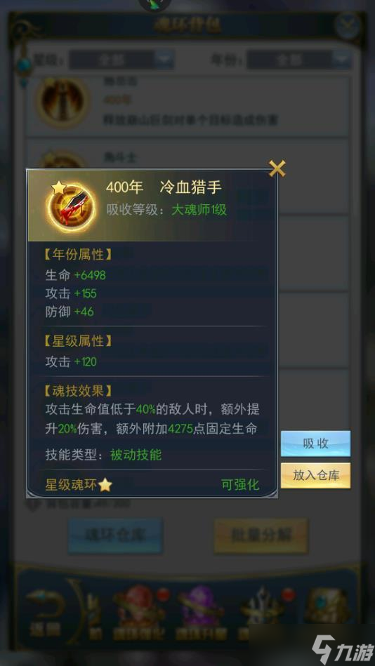 斗罗大陆手游5-12怎么过，近战对手克制方式讲解
