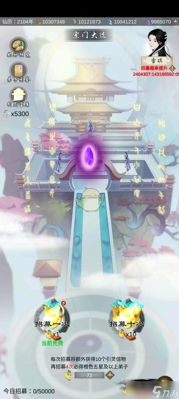 修炼者与灵宠获取指南