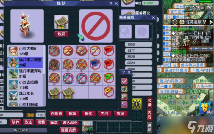 梦幻西游善恶点怎么获得