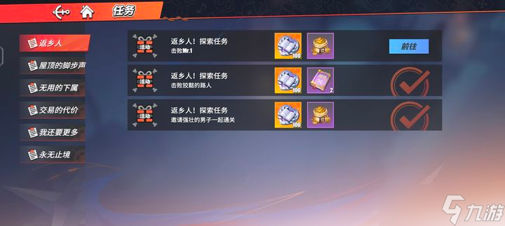 航海王热血航线返乡人怎么过