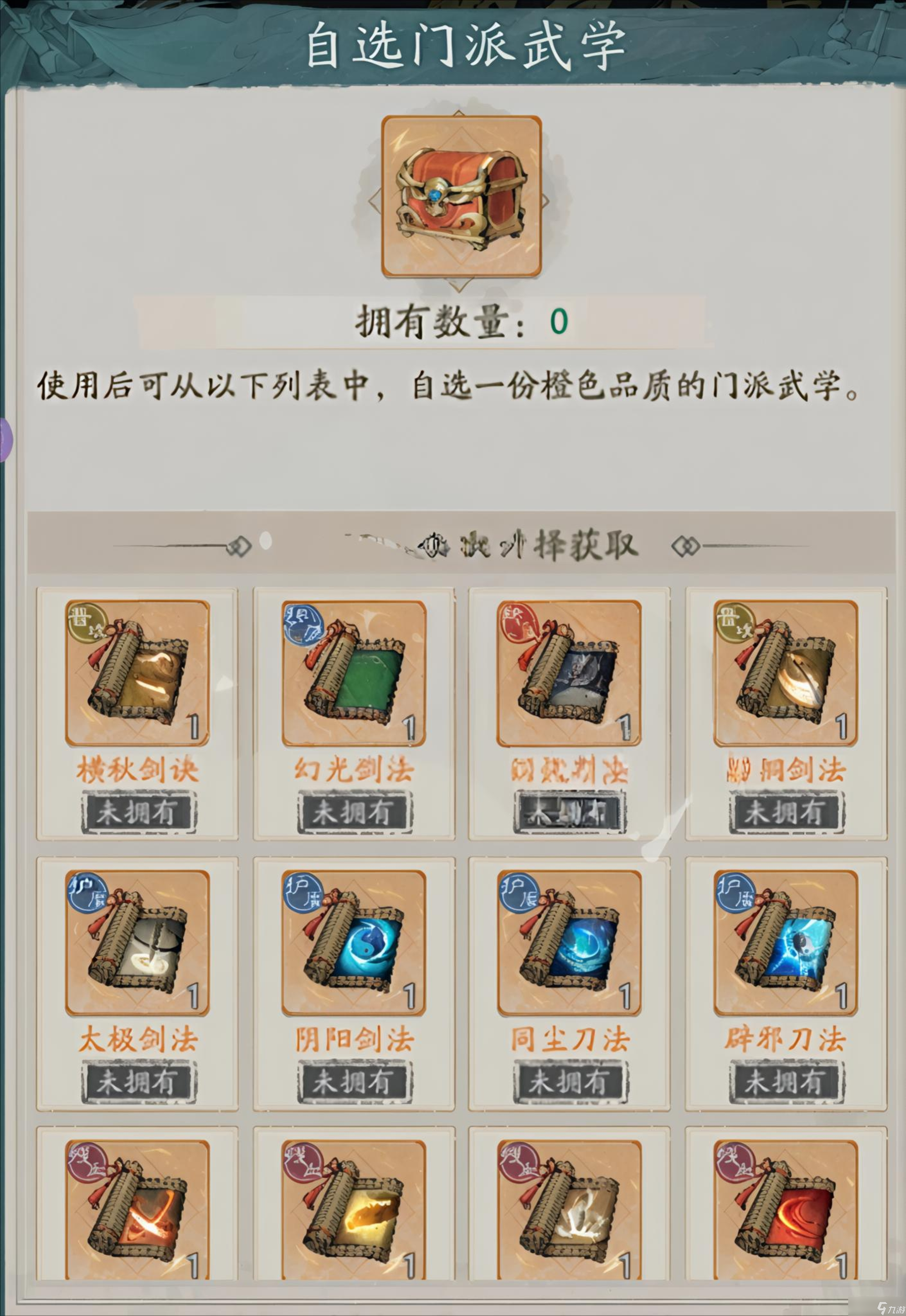 《自在江湖》丐幫弟子快速提升指南