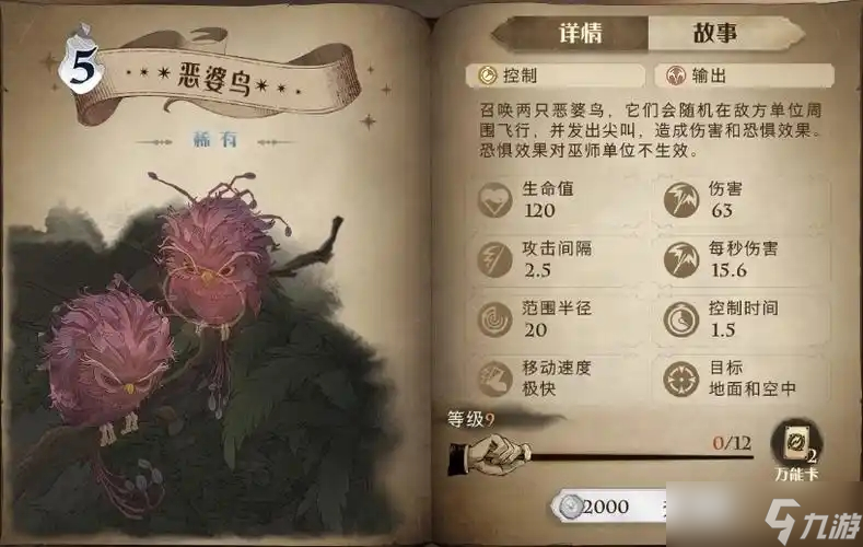 哈利波特里的神奇动物有哪些