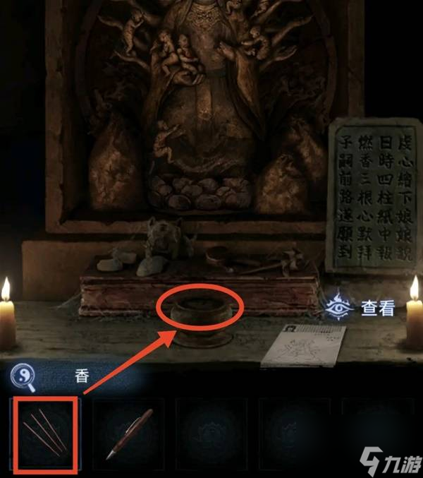 紙嫁衣8千子樹第一章夜盲謎題攻略