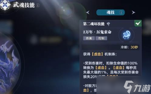 《斗罗大陆》鬼魅获取